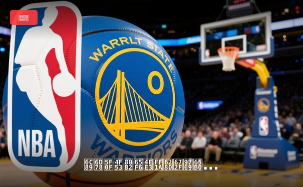 沉浸式体育时代：技术革新如何重塑专业赛事报道体验