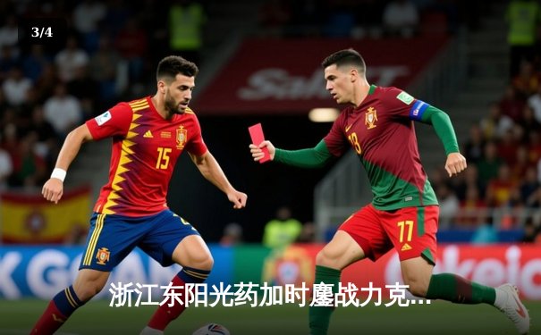 浙江东阳光药加时鏖战力克上海久事，孙铭徽33+8导演惊天逆转 - 3